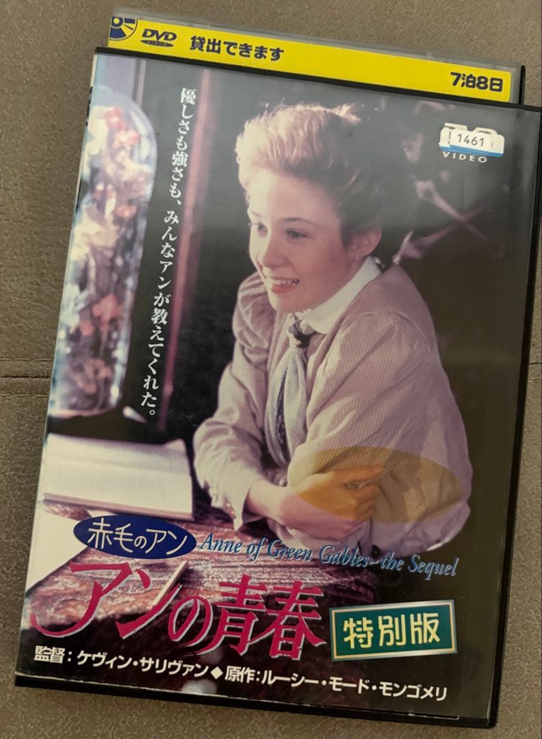 赤毛のアン 全3巻セット DVDレンタル落ち