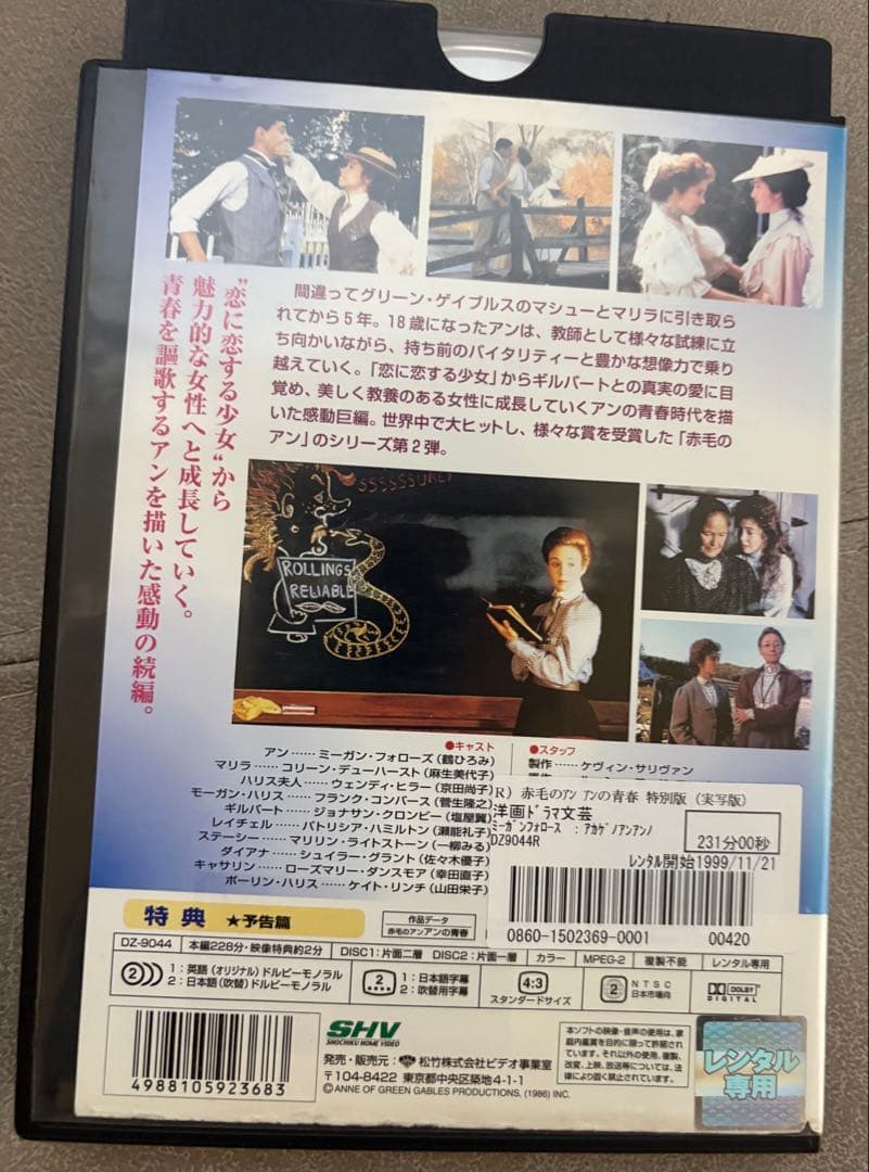 赤毛のアン 全3巻セット DVDレンタル落ち
