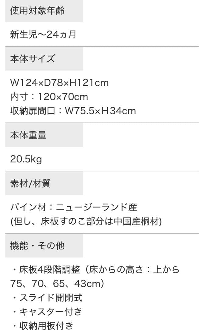 【美品】KATOJI ハイシートベビーベッド　連休限定値下げ！早い者勝ち！