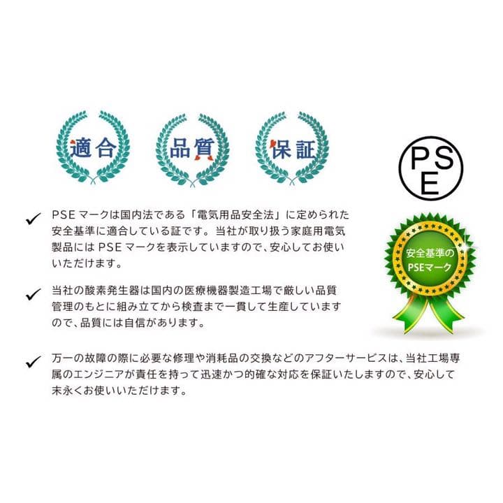 酸素吸入機　高濃度酸素発生機2Lタイプ