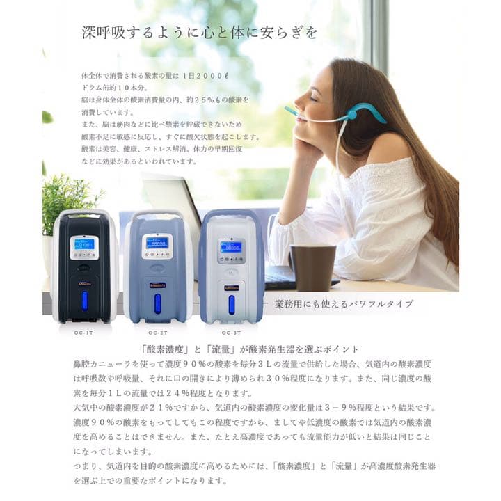 酸素吸入機　高濃度酸素発生機2Lタイプ