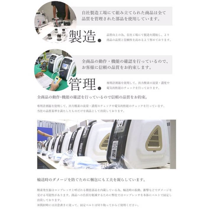 酸素吸入機　高濃度酸素発生機2Lタイプ