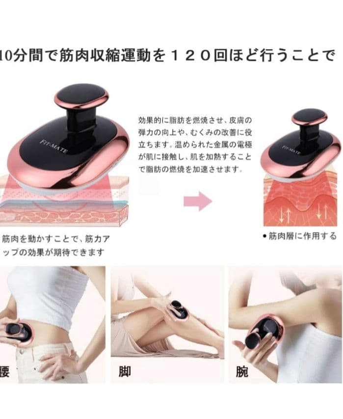FIT-MATE キャビテーション セルライト除去 EMS ウルトラパルス