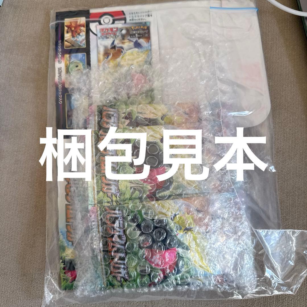 ポケモンカードゲーム パラダイムトリガー 3個セット シュリンクなし