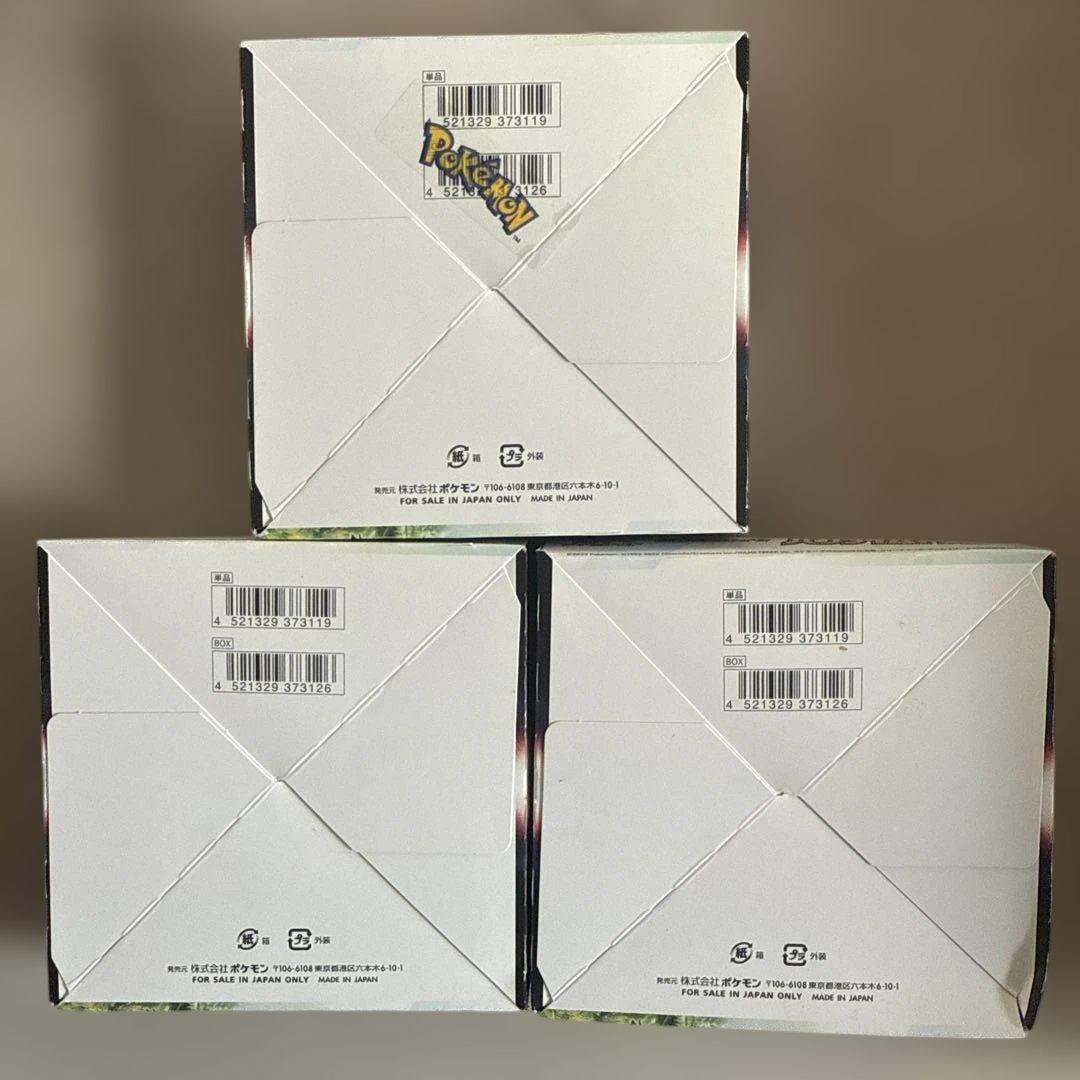 ポケモンカードゲーム パラダイムトリガー 3個セット シュリンクなし