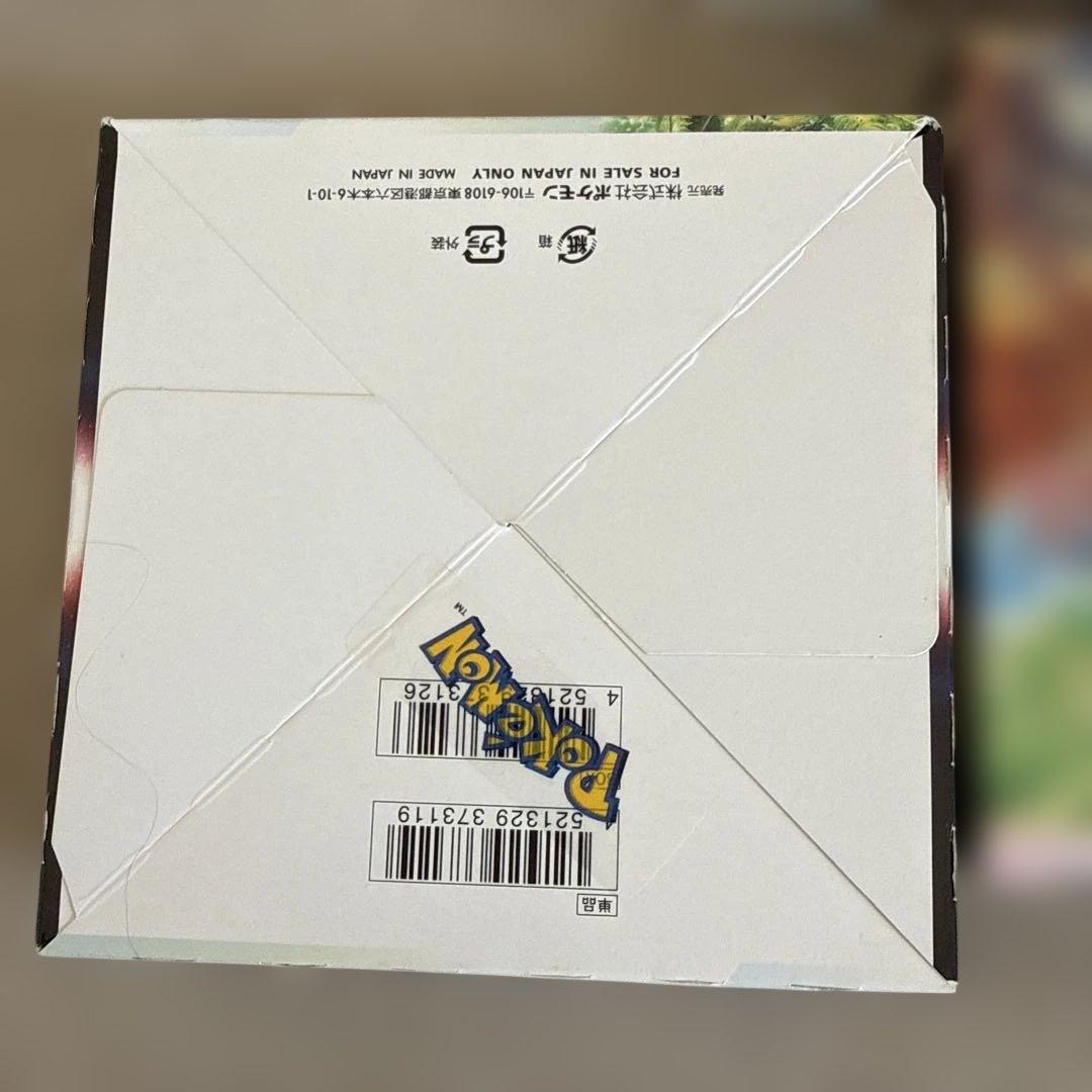 ポケモンカードゲーム パラダイムトリガー 3個セット シュリンクなし