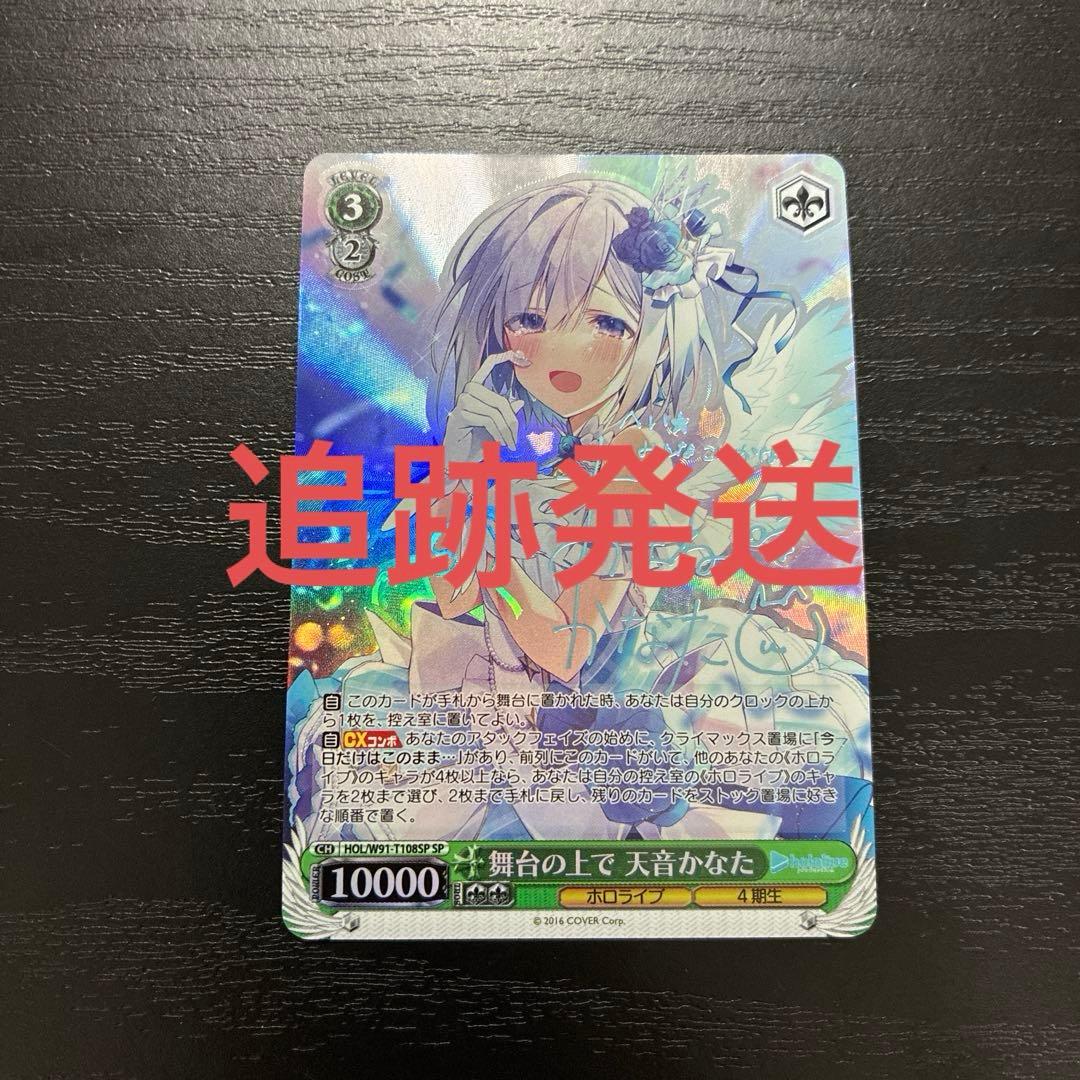 ヴァイス　舞台の上で 天音かなたSP1枚