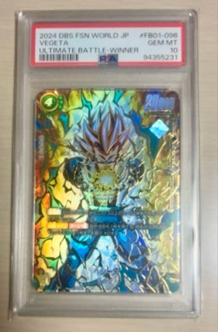 ベジータ　[PSA10]　アルティメットバトル