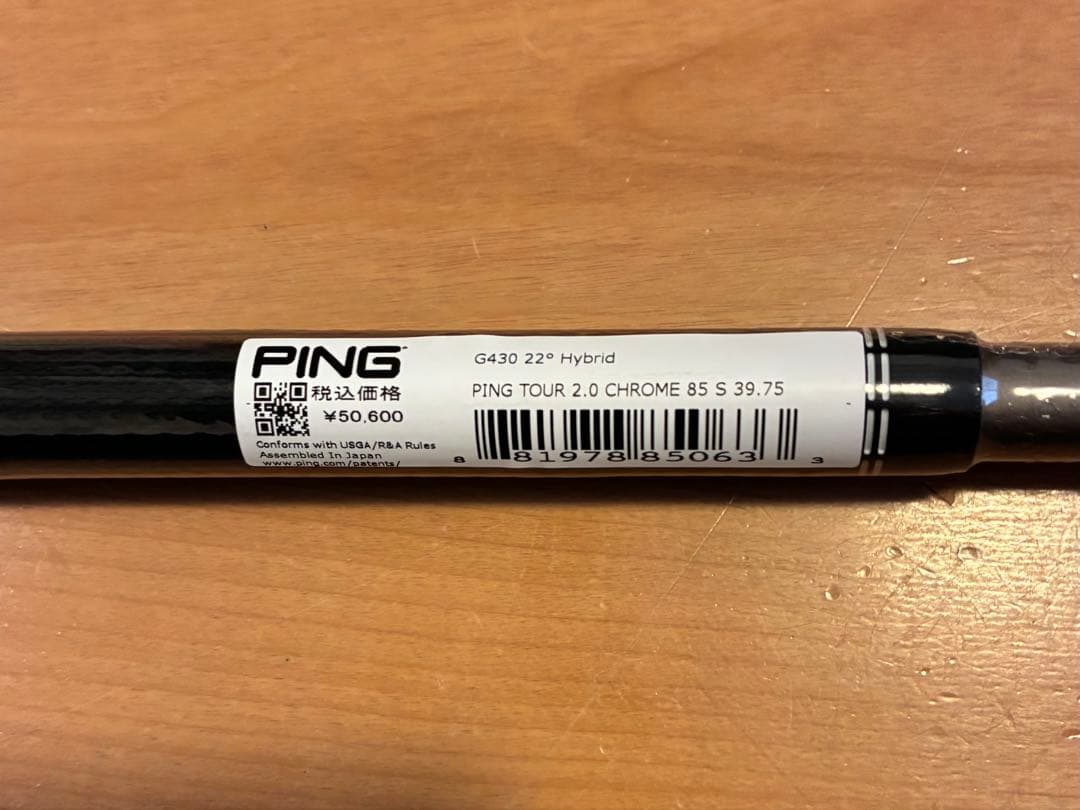 新品未使用　PING TOUR 2.0 Chrome 85S 4U シャフト