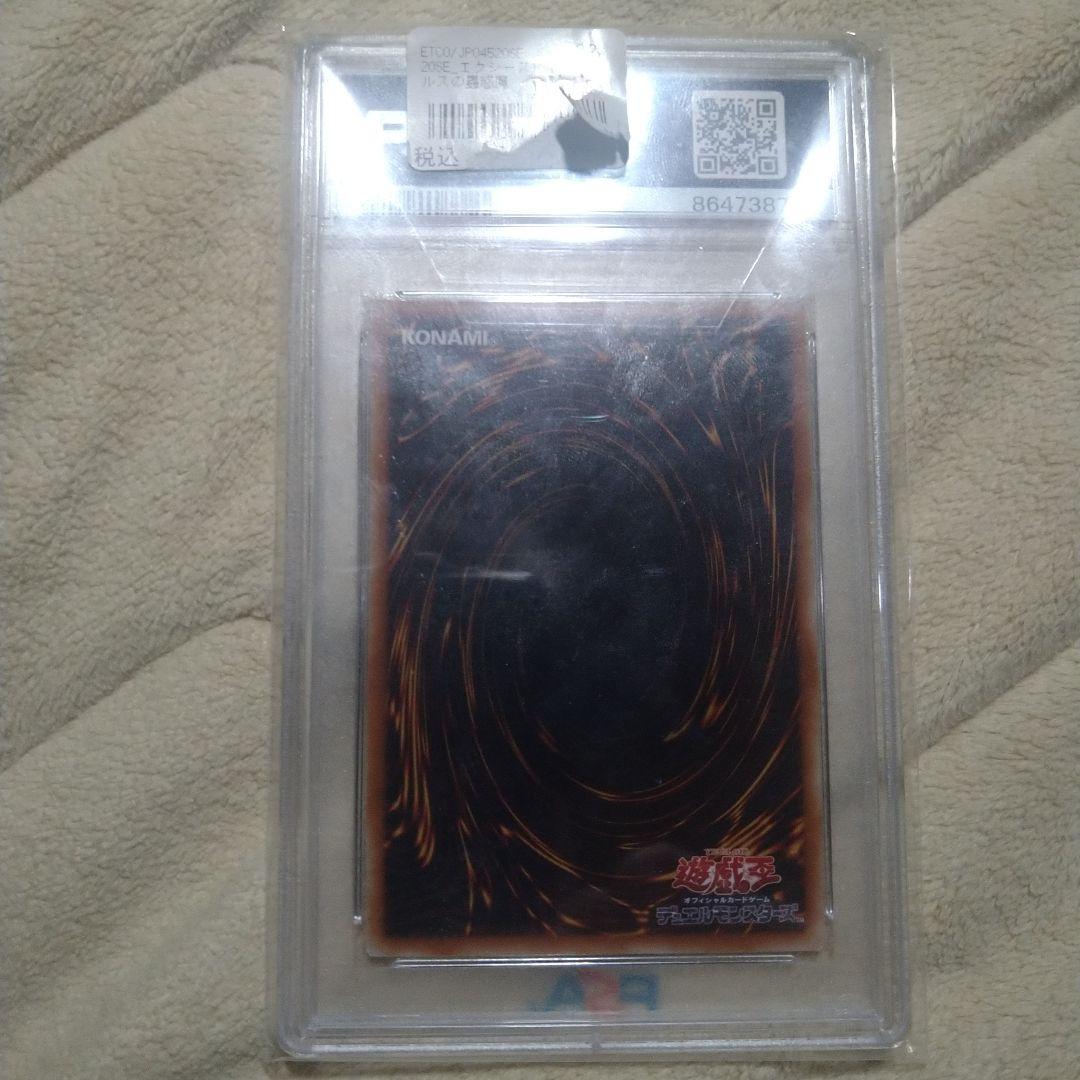 PSA10 アロメルスの蟲惑魔 20thシークレットレア　アジア版