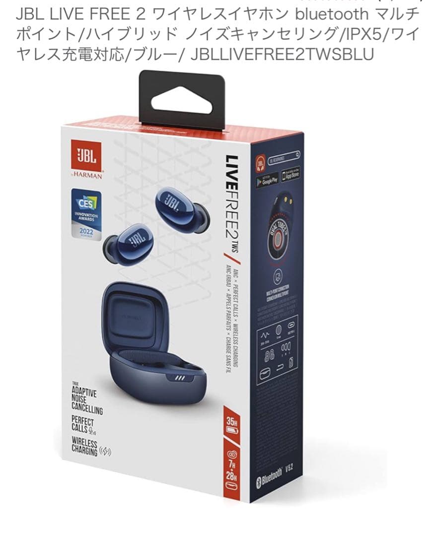 JBL LIVE FREE 2 ワイヤレスイヤホン Bluetooth
