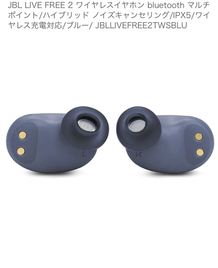 JBL LIVE FREE 2 ワイヤレスイヤホン Bluetooth
