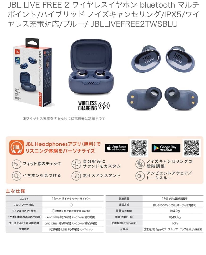 JBL LIVE FREE 2 ワイヤレスイヤホン Bluetooth