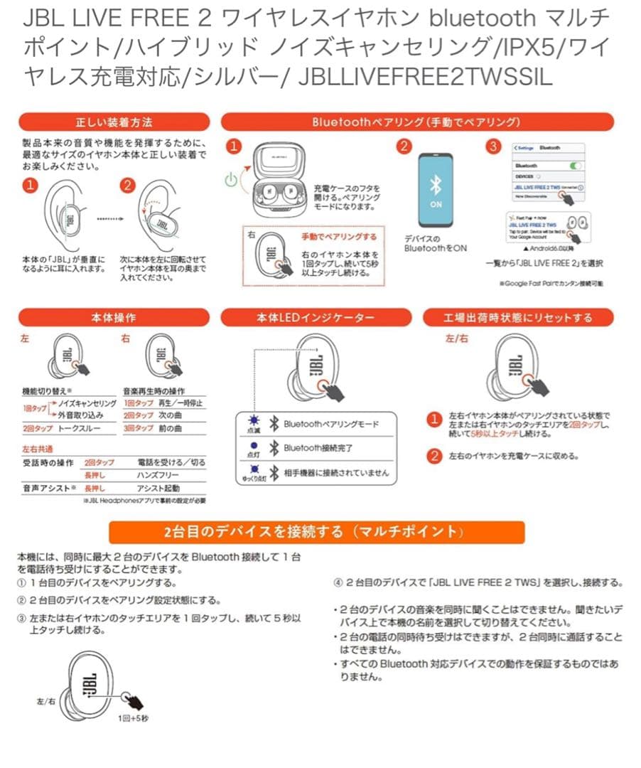 JBL LIVE FREE 2 ワイヤレスイヤホン Bluetooth
