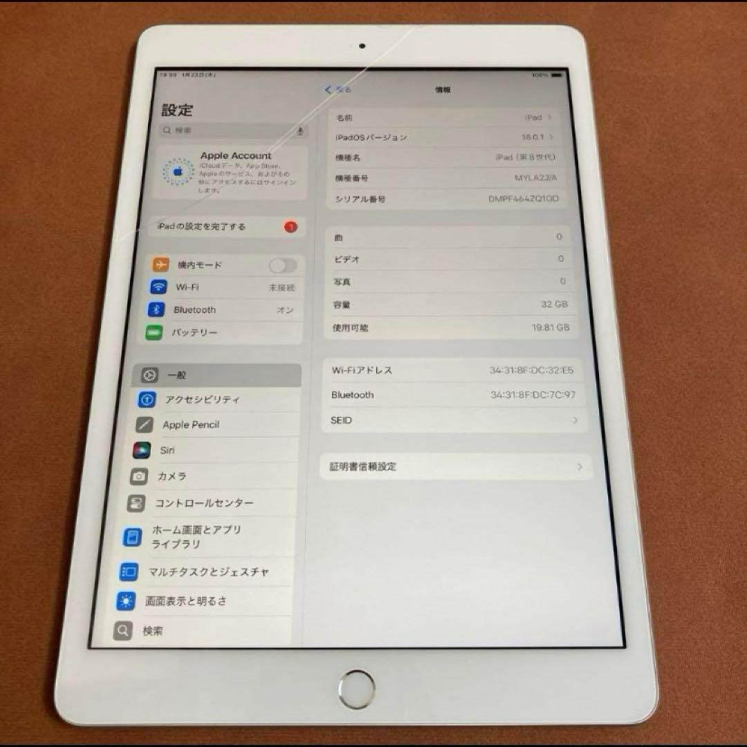 お*ん様 美品ーiPad8 32Gバイト　Wi-Fi接続