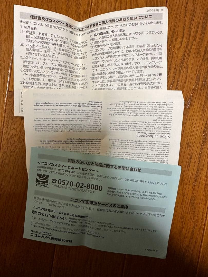 カメラレンズ　ニコン Nikon Ai AF Nikkor 50mm F1.4D