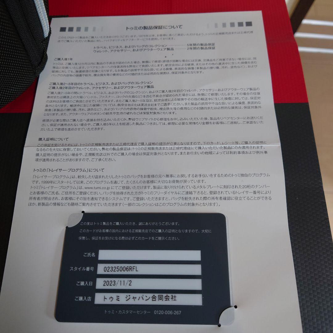 【正規品‐ほぼ未使用】TUMI 2325006RFL　ESPORTSバックパック