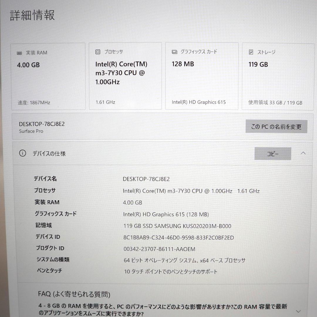 ★Surface Pro5（7Y30/4GB/128GB）AC + 外箱付属！★