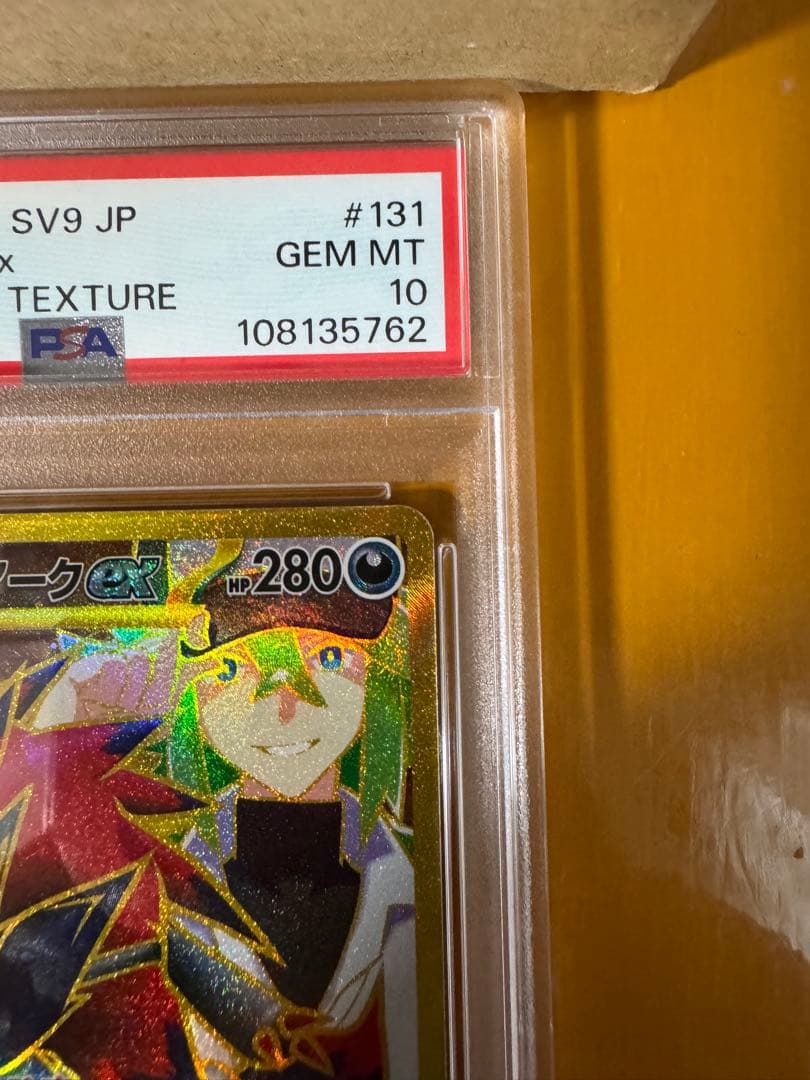 Nのゾロアークex UR エラー版　PSA10