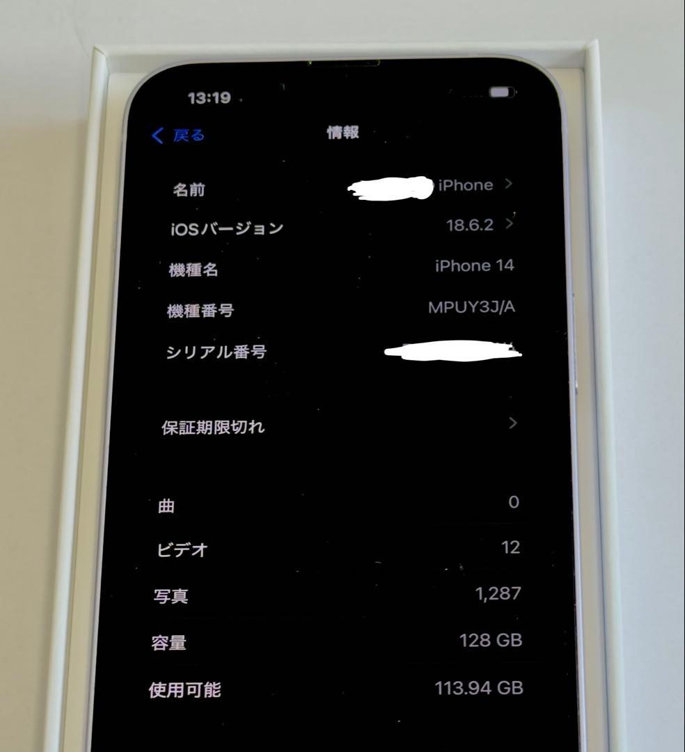 iPhone 14 パープル 128g docomo バッテリー状態87%