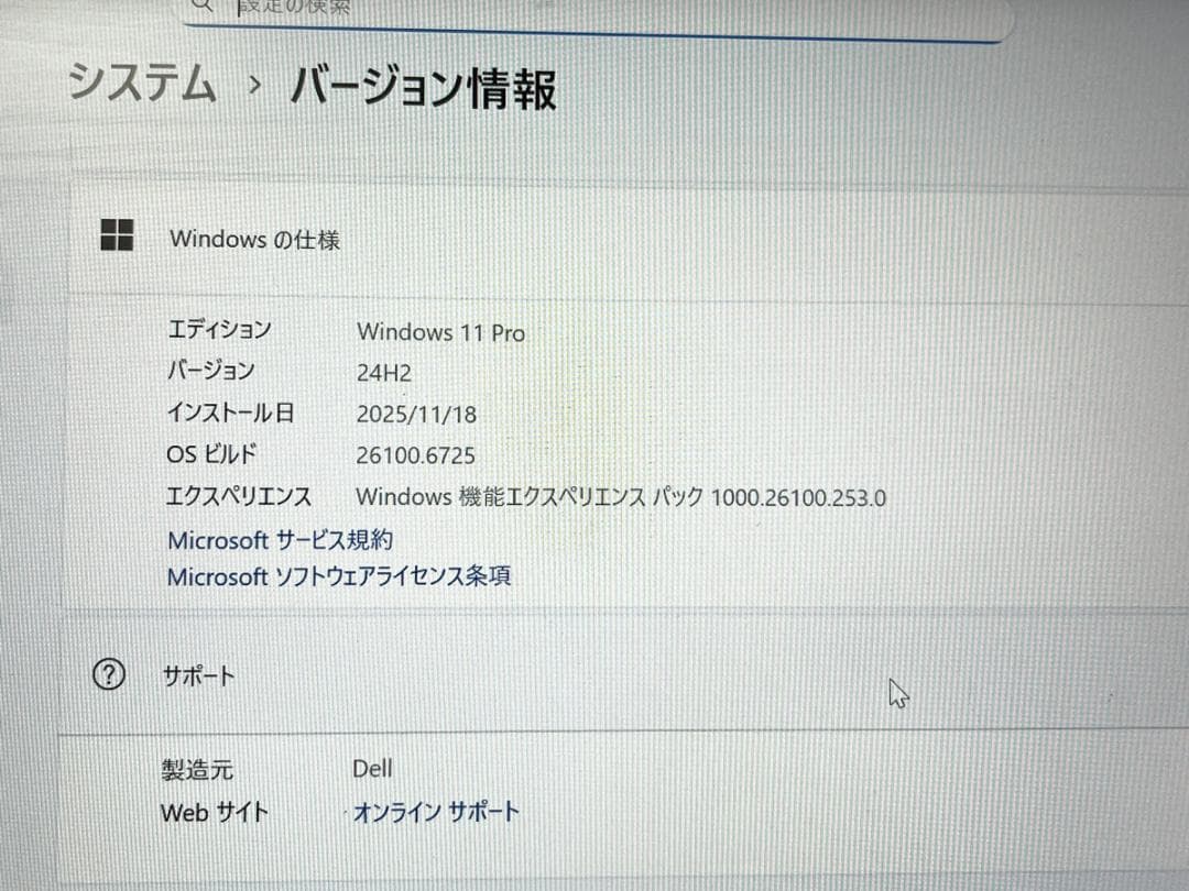 【送料無料】DELL Vostro i5 SSD Office2021