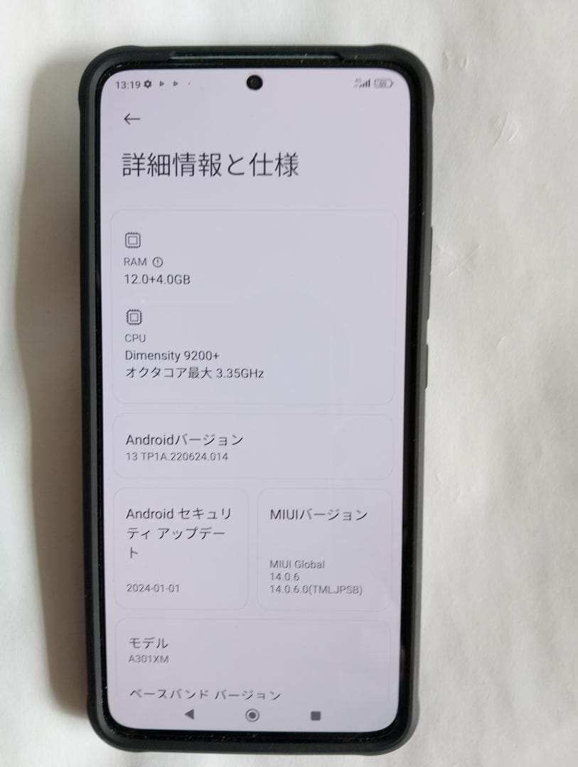購入直後 Xiaomi 13T Pro 12GB/256GB 国内版
