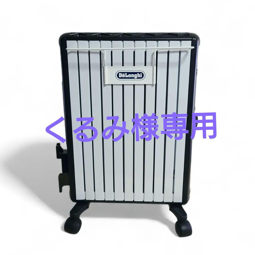 デロンギ マルチダイナミックヒーター MDHU15-BK リモコン＆ハンガー付