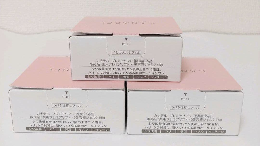 カナデル　プレミアリフト　美容液ジェル　レフィル　58g × 3個