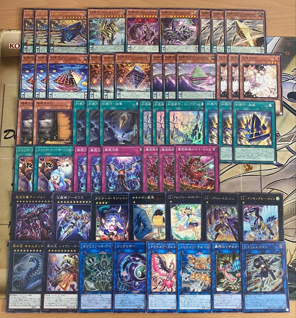 糾罪巧 エニアクラフト デッキ 遊戯王 本格構築済みデッキ SPリトルナイト