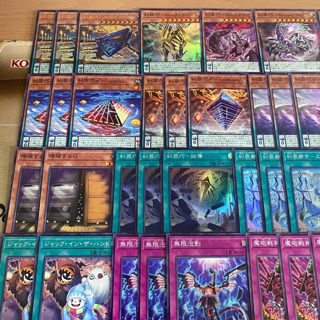 糾罪巧 エニアクラフト デッキ 遊戯王 本格構築済みデッキ SPリトルナイト