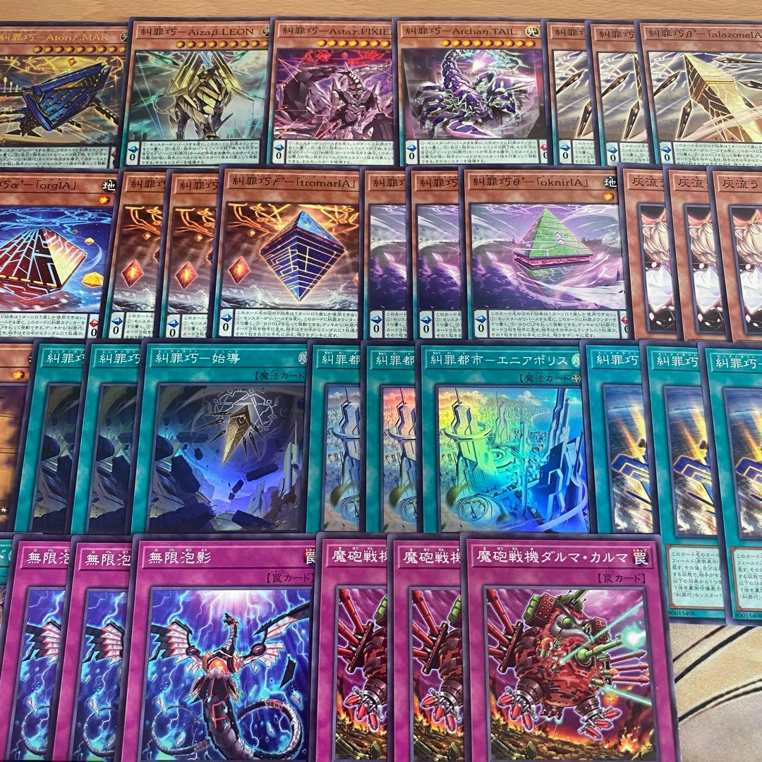 糾罪巧 エニアクラフト デッキ 遊戯王 本格構築済みデッキ SPリトルナイト