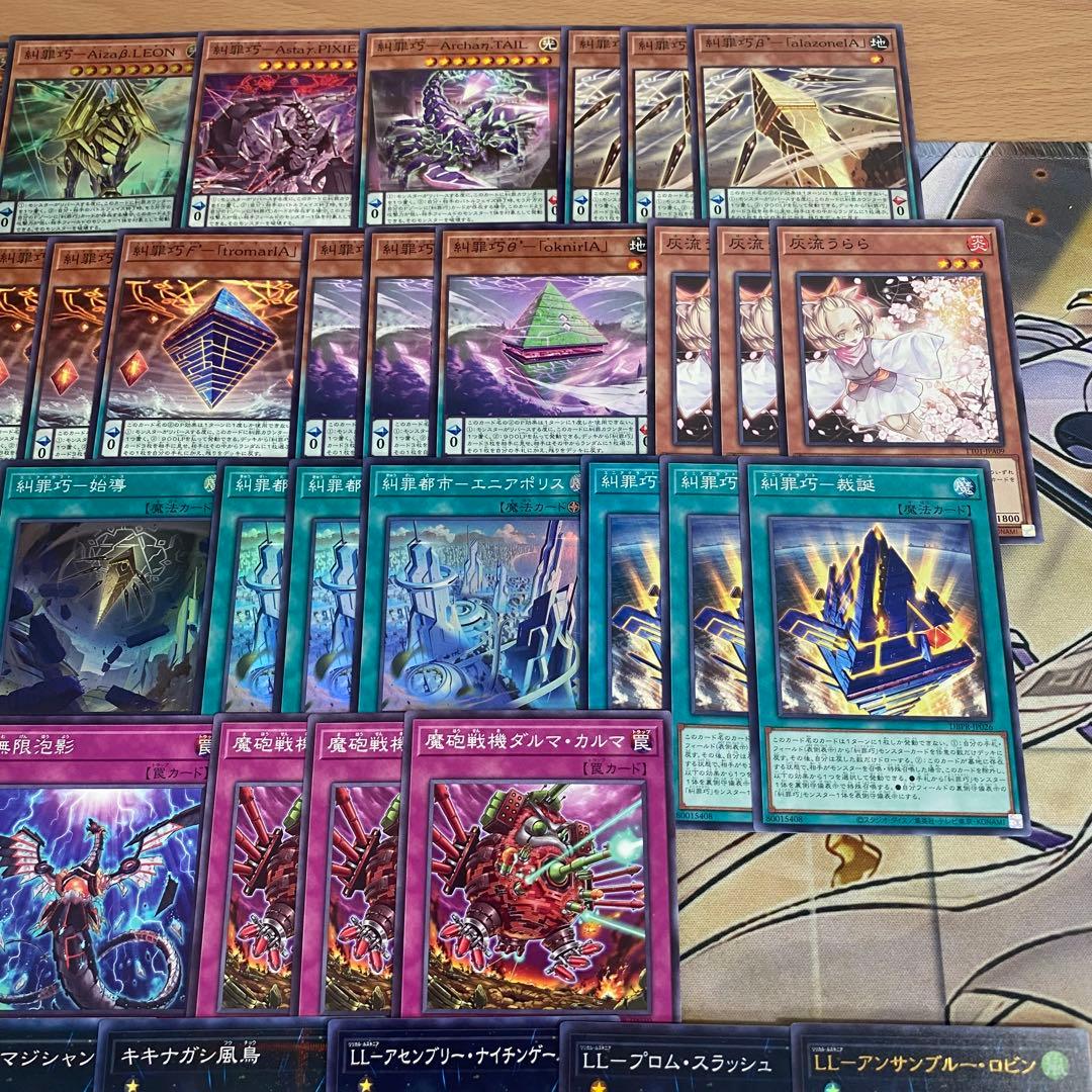 糾罪巧 エニアクラフト デッキ 遊戯王 本格構築済みデッキ SPリトルナイト