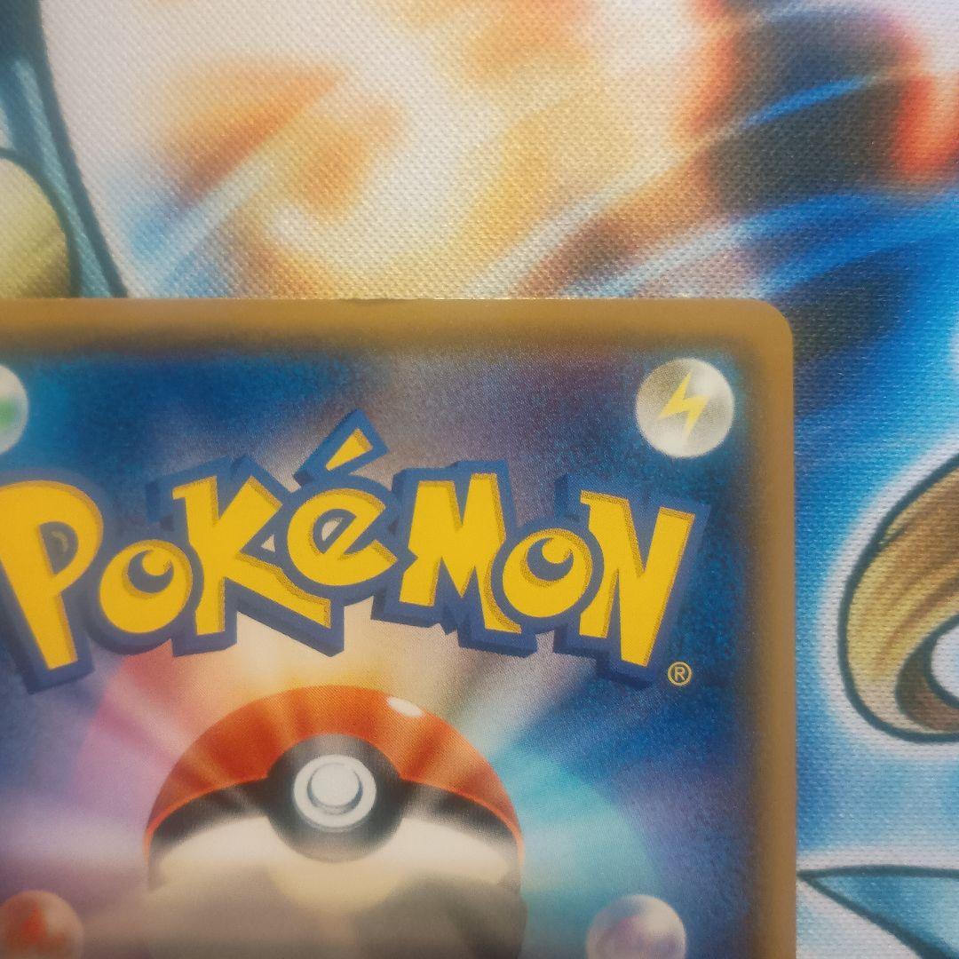 ピカチュウ　プロモ：ポケモンセンター20周年記念キャンペーン みんなでいわう