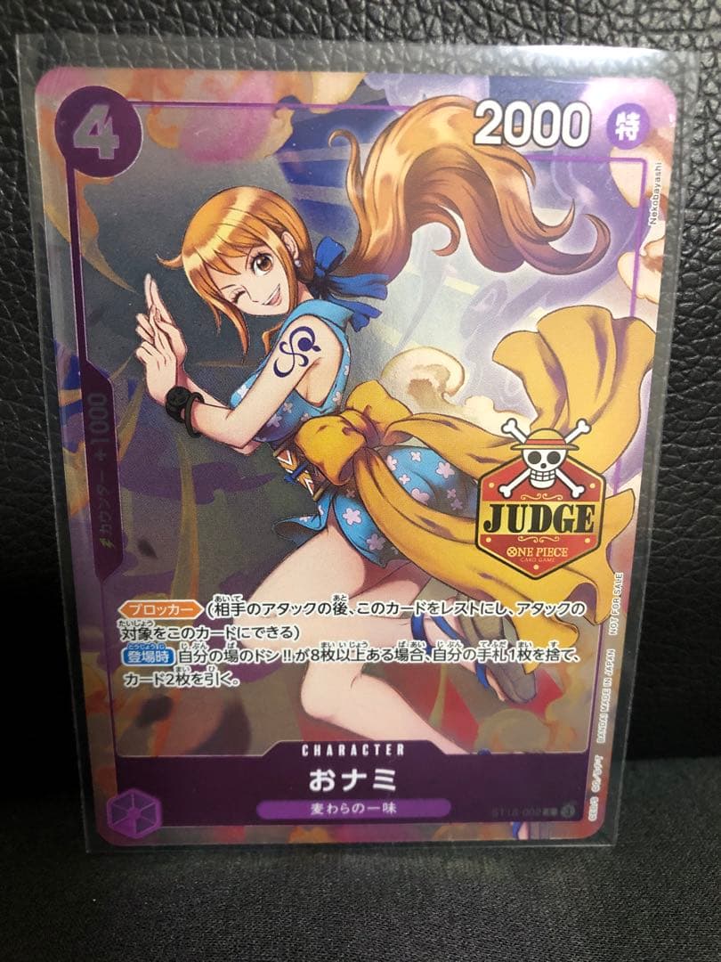 おナミ　ワンピースカード　ジャッジ　プロモ