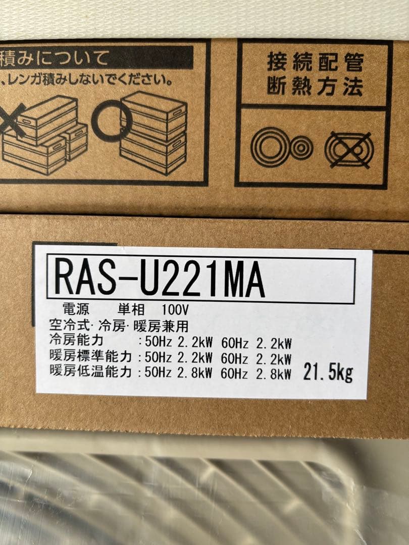 東芝　エアコン　RAS-U221M(6畳用) 2025年製