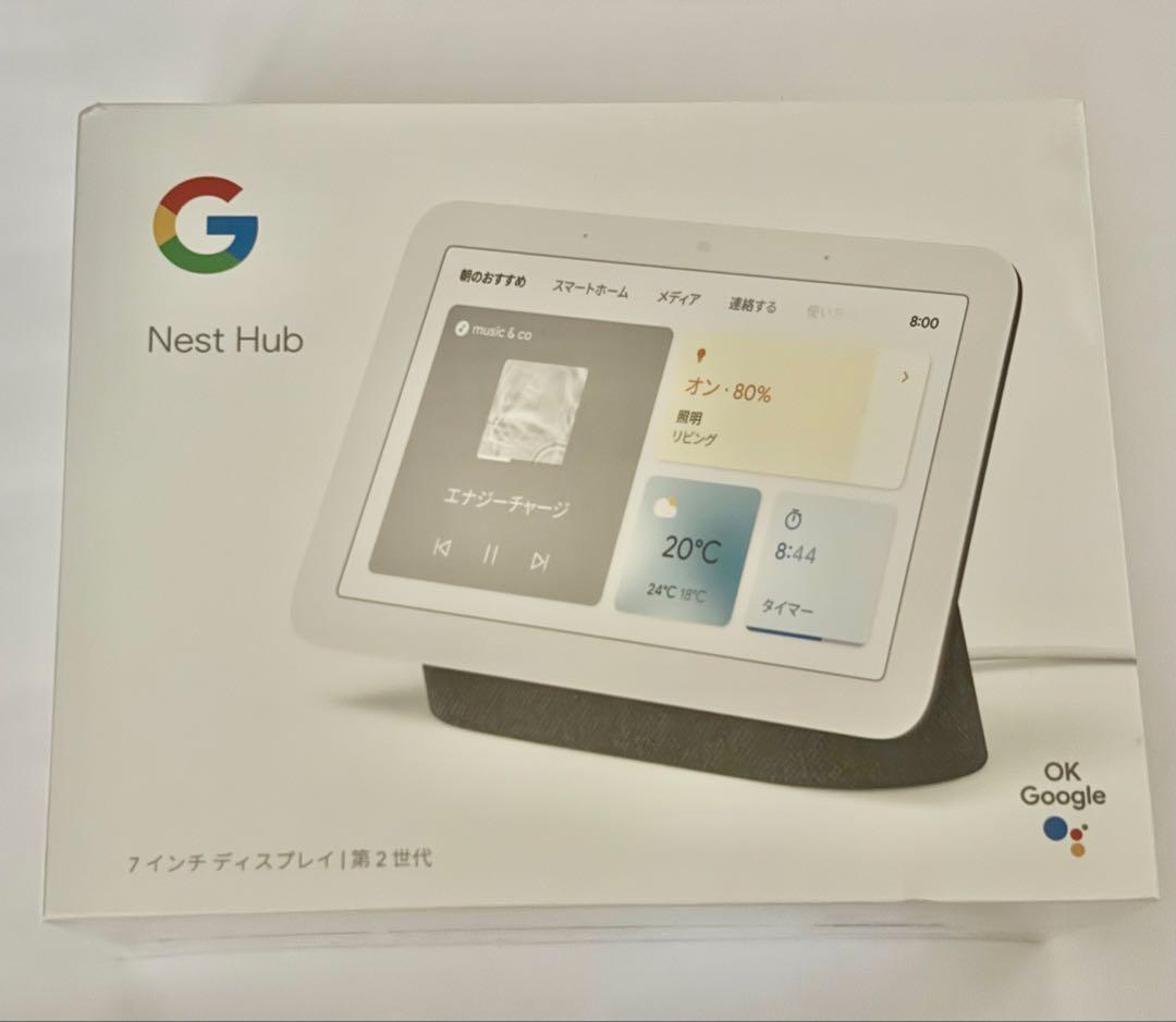 Google Nest Hub 第2世代 7インチ