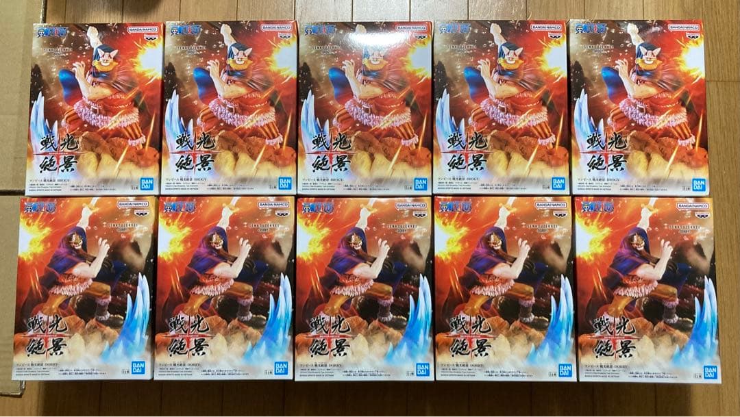 ワンピース　戦光絶景　ドリー　ブロギー　フィギュア　10個