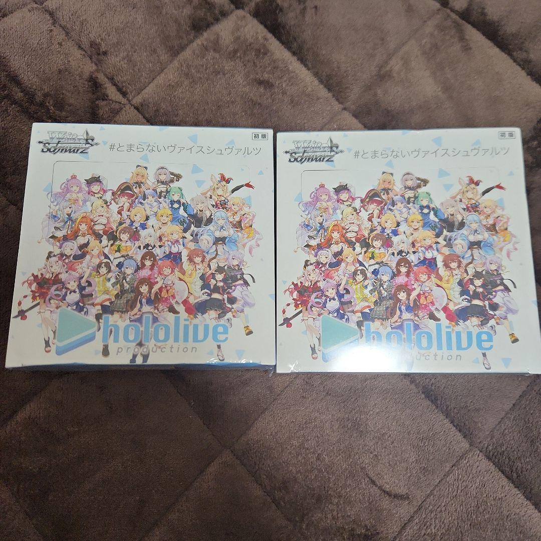 ヴァイスシュヴァルツ ホロライブvol1