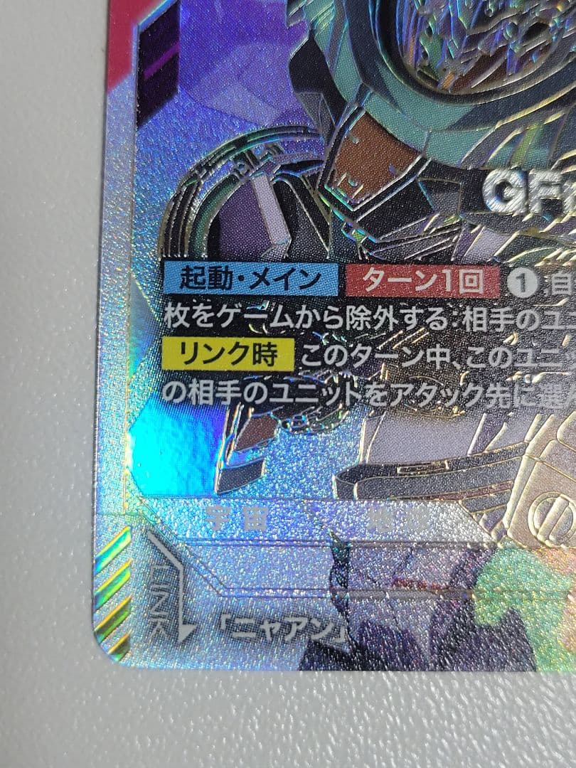 ジフレド　GFreD LR＋＋　パラレル　　シークレット　希少レア