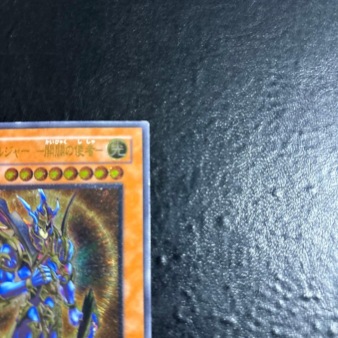 ち*ぼ様 遊戯王　カオスソルジャー開闢の使者　レリーフ