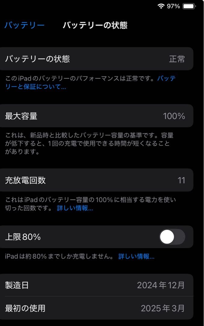 未使用に近い。iPad mini(A17 Pro)Wi-Fi 128GB