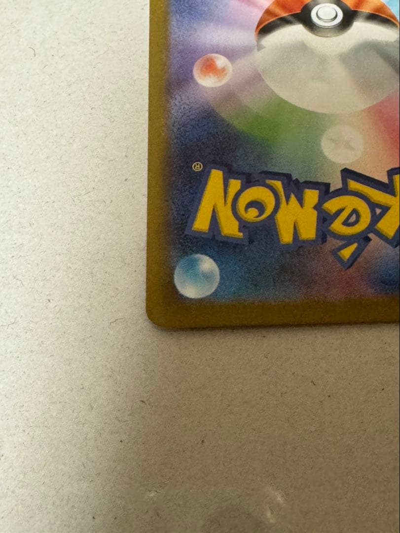 【美品】ポケモンカード　ブラックボルト　ゼクロム ex SAR