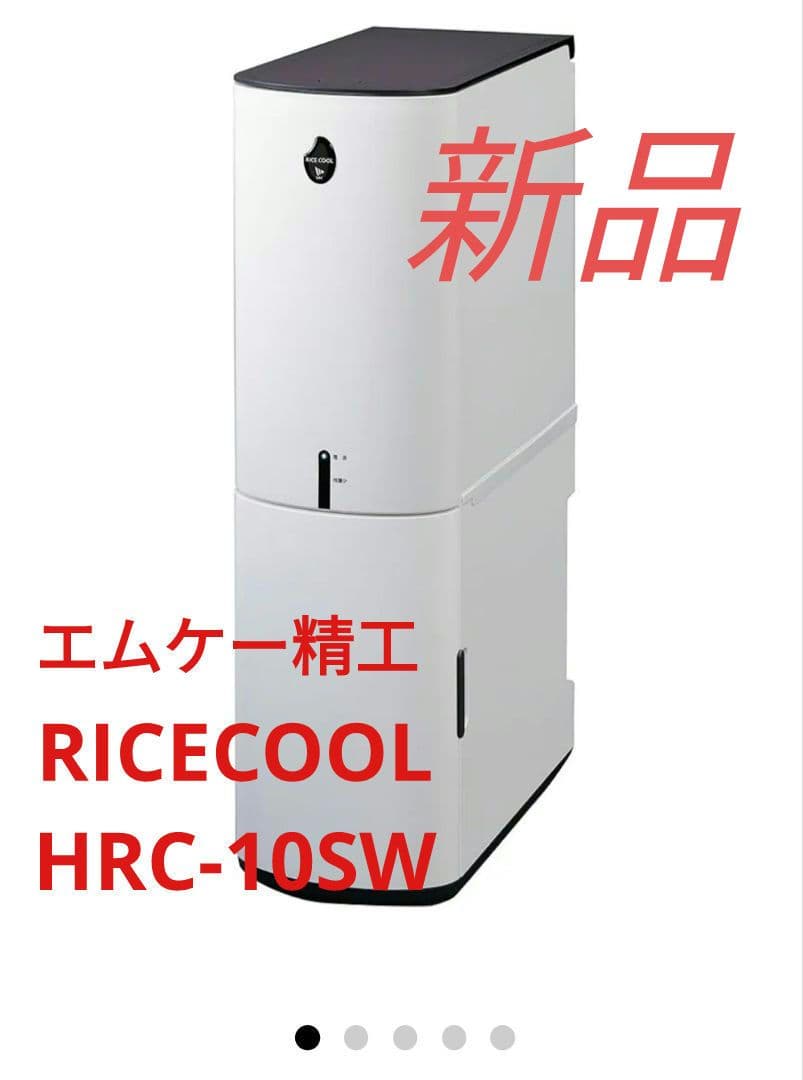 【新品未使用】 エムケー精工 保冷米びつ 10kgタイプ RICE COOL