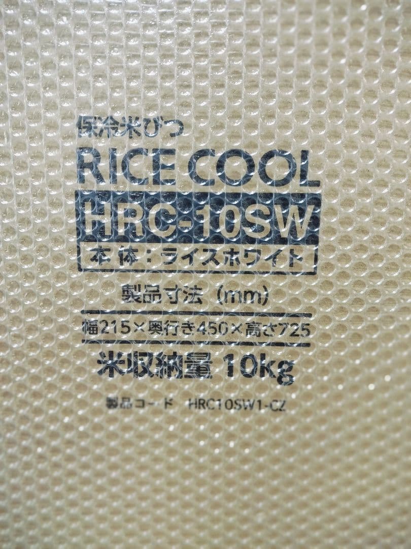 【新品未使用】 エムケー精工 保冷米びつ 10kgタイプ RICE COOL