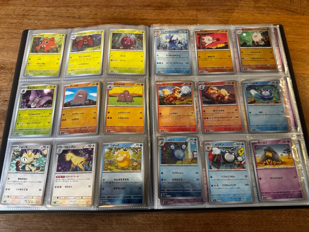 【ポケカ】151モンスターボールミラーコンプリート　ファイル付き