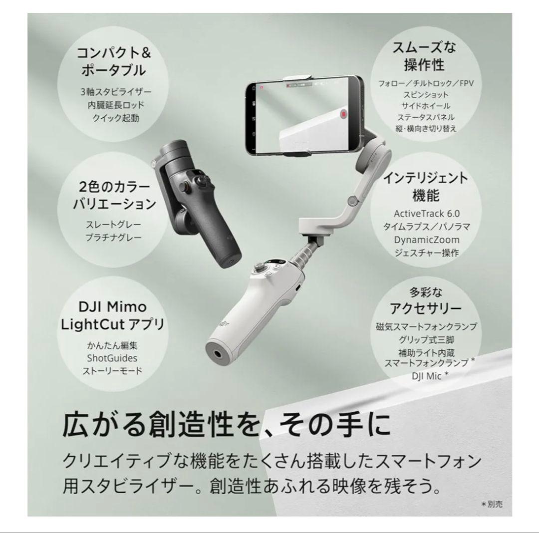 【新品未開封】DJI Osmo Mobile 6 スマートフォンスタビライザー