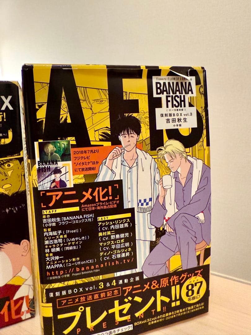 BANANA FISH 新装版 全20巻セット（特典付き）【復刻版】