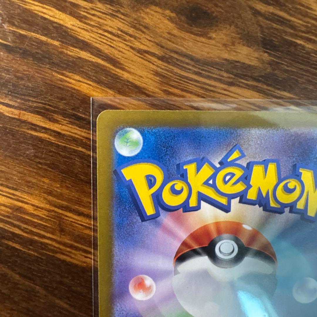 【高騰中】美品 151 カメックス進化 sv2a 170/171/201 3枚