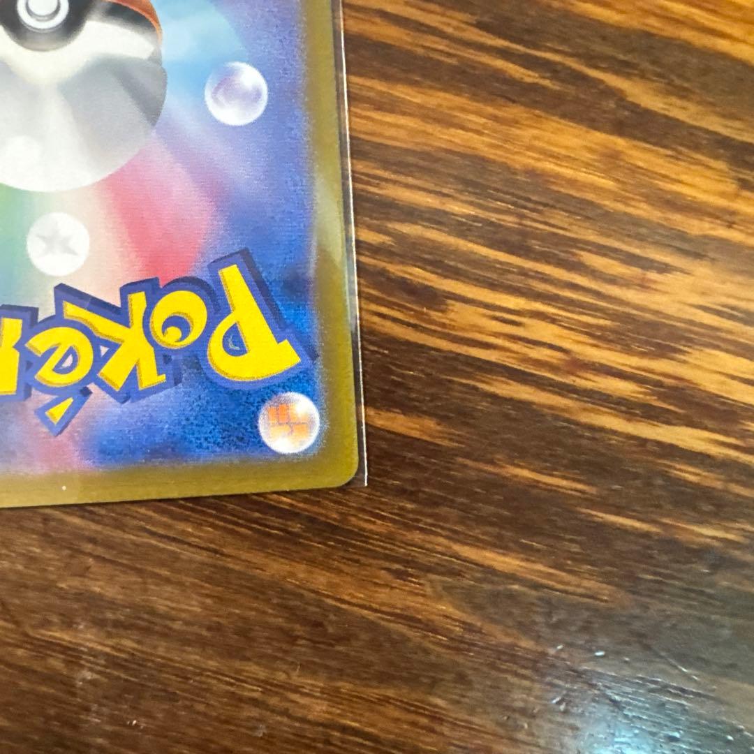 【高騰中】美品 151 カメックス進化 sv2a 170/171/201 3枚