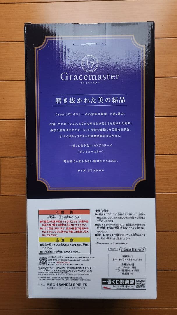 喜多川海夢 A賞 一番くじ その着せ替え人形は恋をする Season2